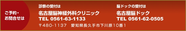 \E₢킹 f@̎t͖É]_oOȃNjbN TEL 0561-63-1133 ]hbN̎t͖É]hbN TEL 0561-62-0505 480-1131mmSv蒬厚Վ쌴10